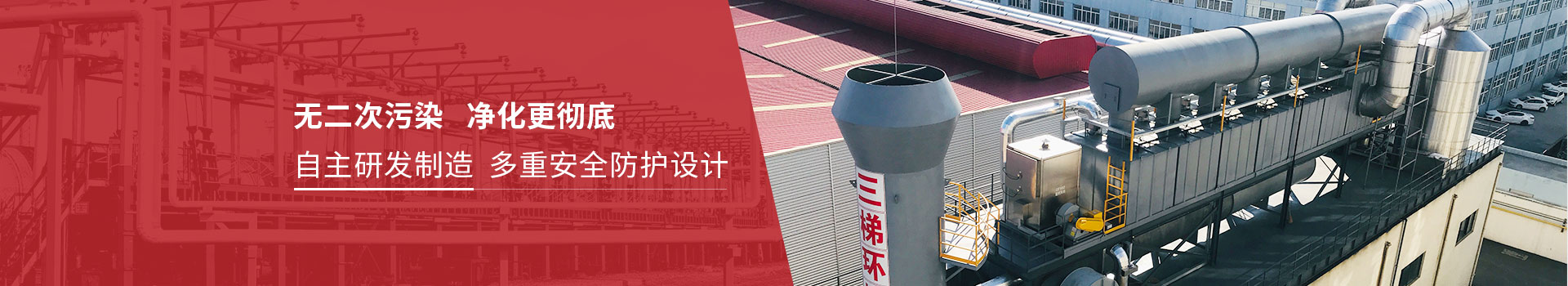 香蕉视频在线免费环境（jìng）无二次污染净化更彻底