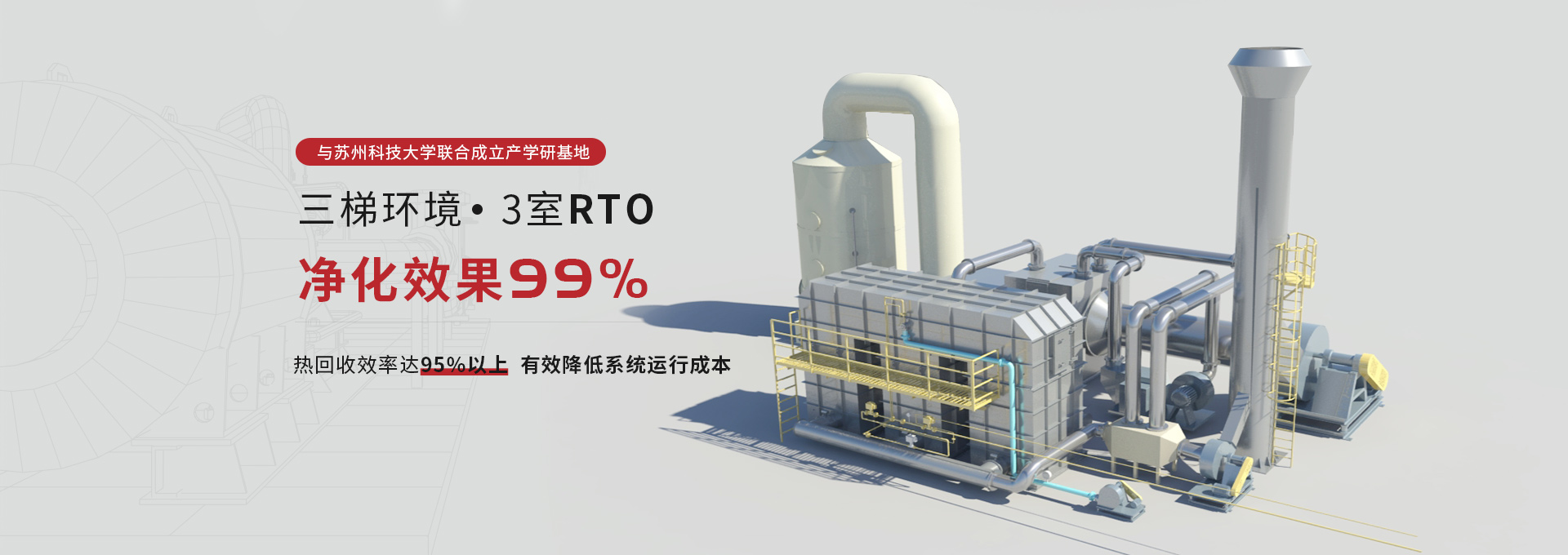 香蕉视频在线免费環境16年VOCs廢（fèi）氣處理經驗