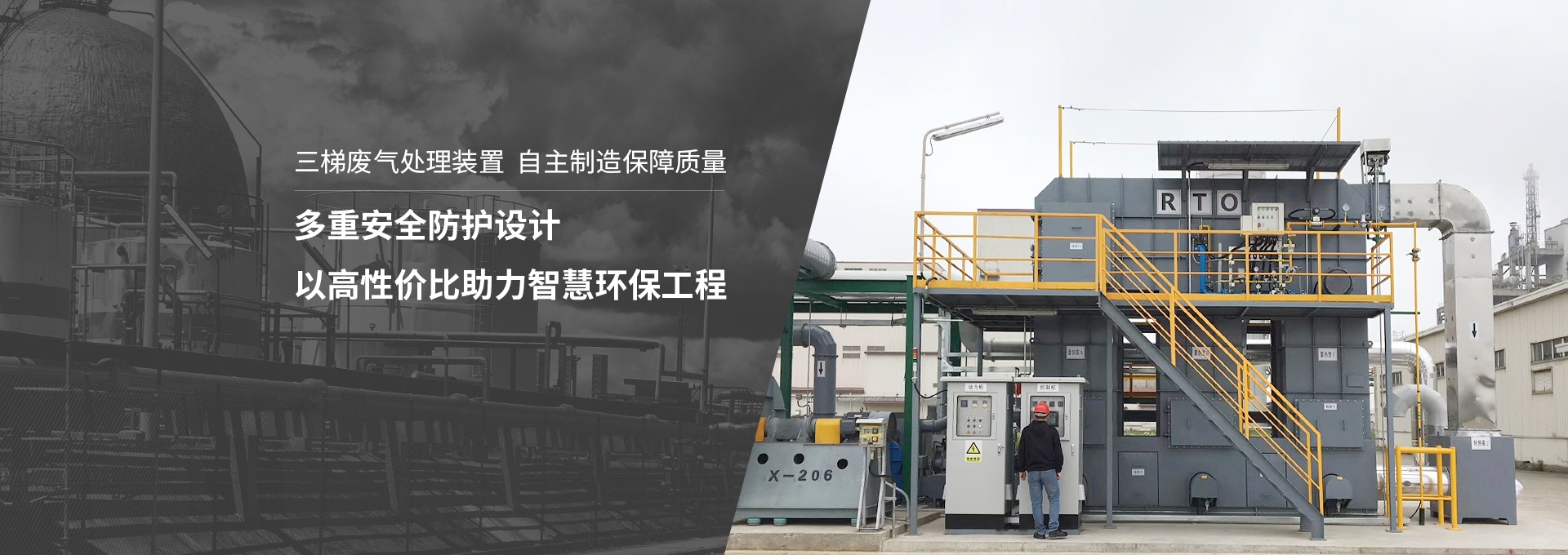 香蕉视频在线免费環境16年VOCs廢氣處理經驗