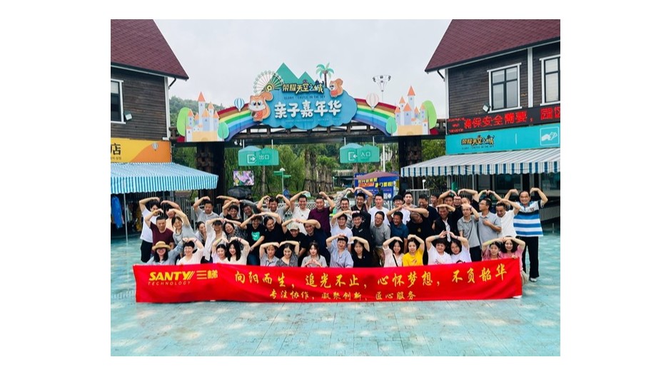 凝心聚力 勵誌前行 香蕉视频在线免费團建圓滿結（jié）束