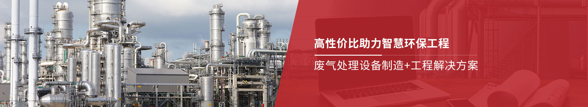 香蕉视频在线免费环境高性价比助力智慧环保工程
