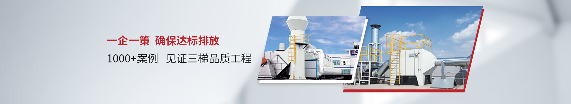 香蕉视频在线免费环境一企一策 确保达标排（pái）放
