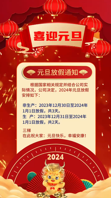香蕉视频在线免费放假通知